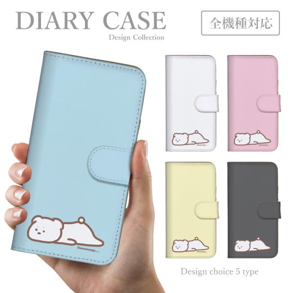 かんたんスマホ 705KC ケース 手帳型 スマホケース 韓国っぽ 人気 売れ筋 かわいい 送料無料...