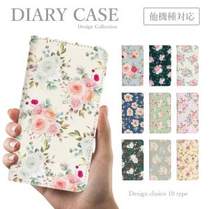 スマホケース 手帳型 らくらくフォン F-04J F-42A F-52B F-03K 韓国 おしゃれ 花柄 ボタニカル レトロ お花 大人｜plumeria1988s63