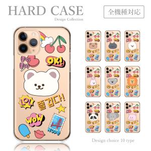 スマホカバー 全機種対応 うさぎ アンドロイドスマホ用ケース の商品一覧 スマホケース カバー スマホ タブレットアクセサリー 周辺機器 スマホ タブレット パソコン 通販 Yahoo ショッピング