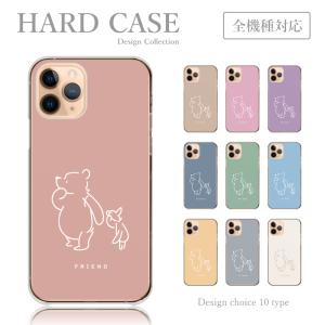 スマホケース 全機種対応 iPhone Android ケース 送料無料 ハード ケース ケース くま 熊 豚 イラスト 手書き シンプル くすみカラー 韓国 かわいい