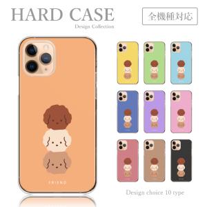 スマホケース 全機種対応 iPhone Android ケース 送料無料 ハード ケース 犬 トイ プードル 韓国 かわいい