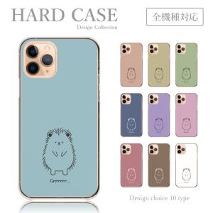 スマホケース 全機種対応 iPhone Android ケース 送料無料 ハード ケース ハリネズミ シンプル イラスト くすみ 韓国 かわいい