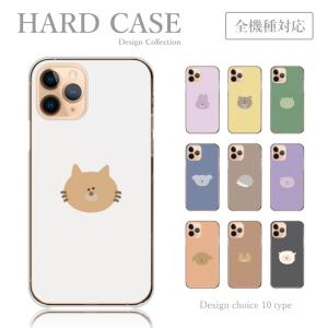 スマホケース 全機種対応 Iphone ケース 動物 猫 コアラ ハリネズミ 羊 カエル リス 韓国 かわいい 送料無料 Xperia 1 Iv 10 Iv Pixel6a Aquos R7 Plme Hard D73 全機種対応スマホケースのplumeria19 通販 Yahoo ショッピング