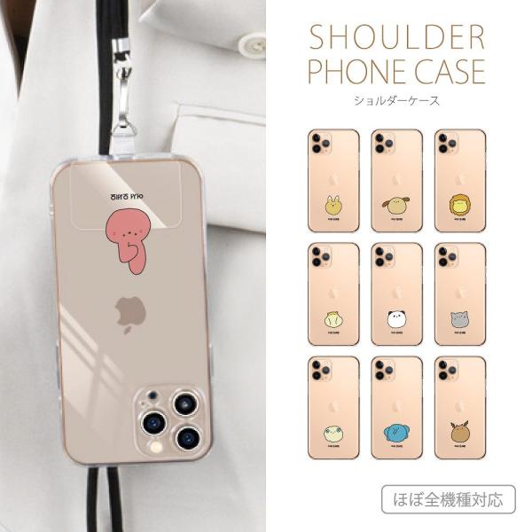 スマホケース 全機種対応 iPhone Android ケース 送料無料 ショルダー クリア 羊 ラ...