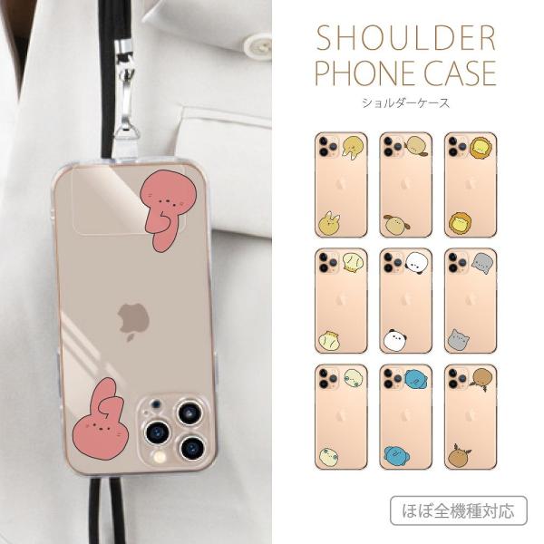 スマホケース 全機種対応 iPhone Android ケース 送料無料 ショルダー クリア 羊 ラ...