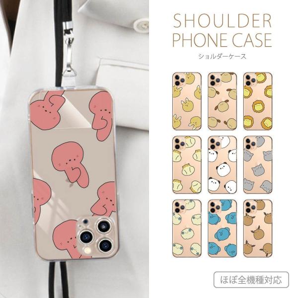 スマホケース 全機種対応 iPhone Android ケース 送料無料 ショルダー クリア 羊 ラ...