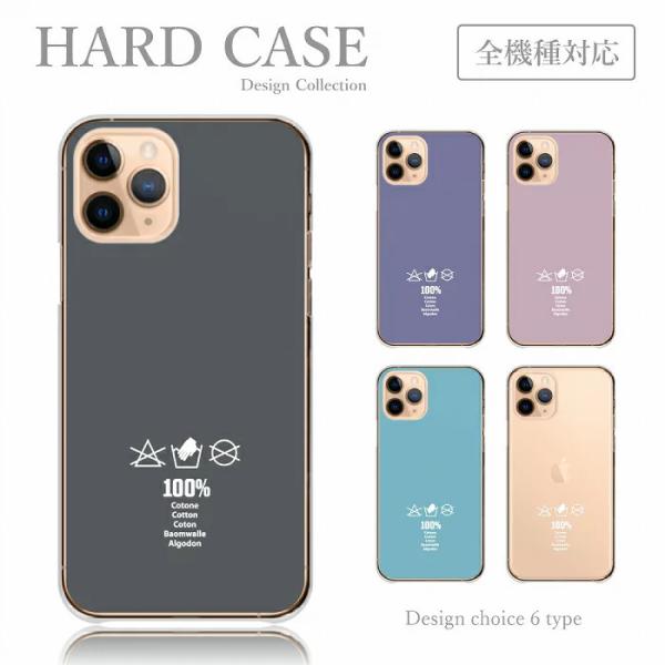 スマホケース AQUOS ea 606SH ケース ハードケース 韓国 洗濯 表記 マーク ランドリ...
