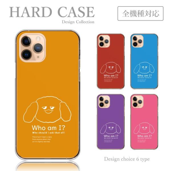 スマホケース AQUOS ea 606SH ケース カバー 韓国 脱力系 私は誰 犬らしい そんなは...