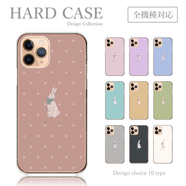 スマホケース AQUOS ea 606SH ケース ハードケース うさぎ ラビット 大人 可愛い シ...