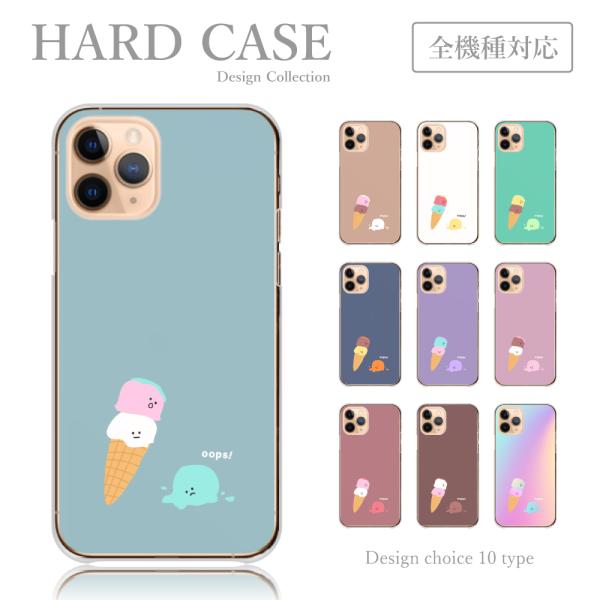 スマホケース AQUOS ea 606SH ケース 溶けた アイス シュール 韓国 かわいい 送料無...