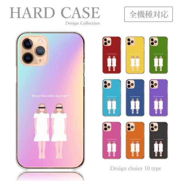 スマホケース AQUOS ea 606SH ケース 双子 ストリート ホラー 韓国 かわいい 送料無...