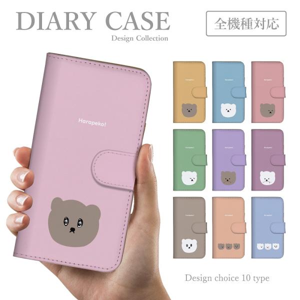 スマホケース BASIO4 KYV47 手帳型ケース 韓国 くまさん 熊 クマ シュール おもしろい...