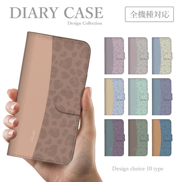 スマホケース BASIO4 KYV47 手帳型ケース 韓国 くすみ ヒョウ柄 シンプル かわいい