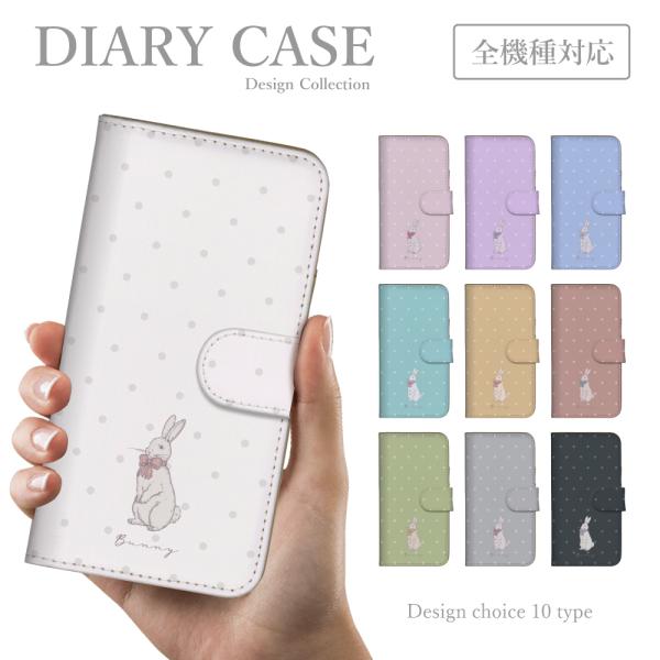 スマホケース BASIO4 KYV47 手帳型ケース 韓国 うさぎ ウサギ 兔 ドット 水玉 かわい...