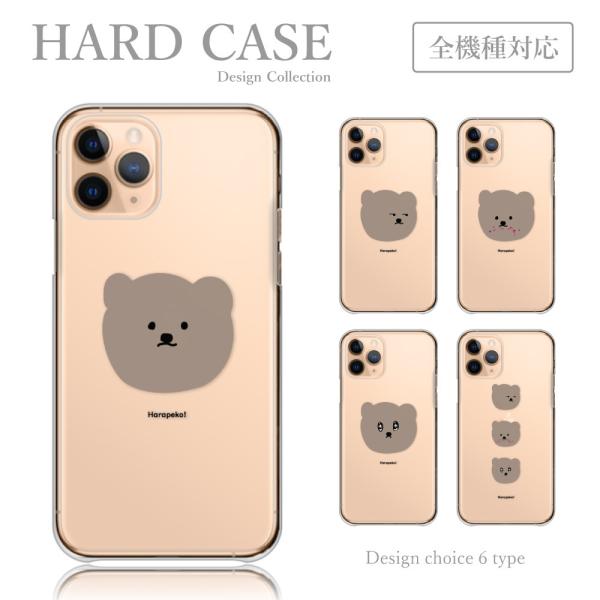 スマホケース シンプルスマホ4 704SH ケース ハードケース 韓国 ファッション くま 熊 シン...