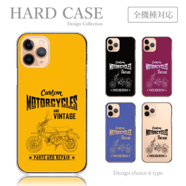 スマホケース シンプルスマホ4 704SH ケース カバー ハードケース モーター バイク カジュア...