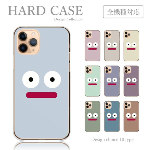 スマホケース シンプルスマホ4 704SH ケース ハードケース パロディ 面白 おもしろ 変顔 く...