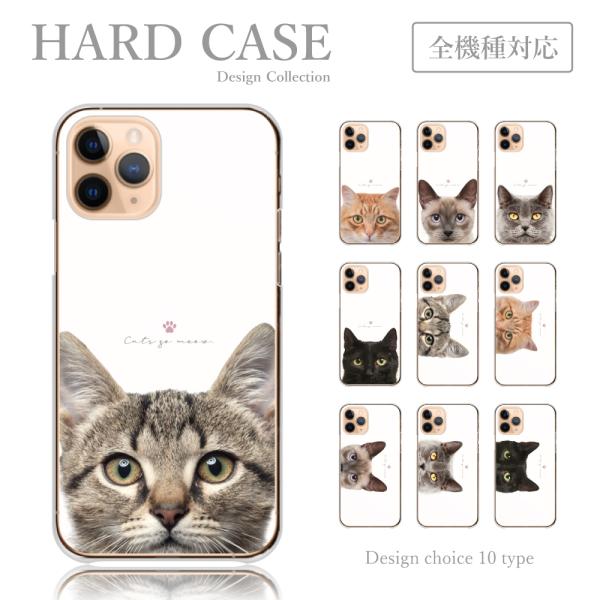 スマホケース シンプルスマホ4 704SH ケース ハードケース ねこ 子猫 ペット 大人 可愛い ...