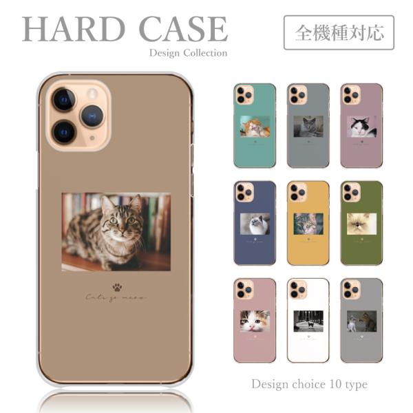 スマホケース シンプルスマホ4 704SH ケース ハードケース ねこ 子猫 ペット 大人 可愛い ...