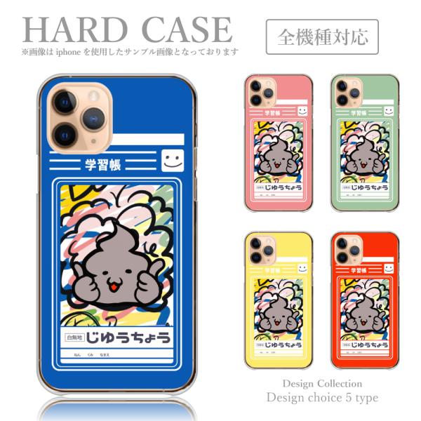 シンプルスマホ4 704SH ケース ハード スマホケース 韓国っぽ 人気 売れ筋 かわいい 送料無...