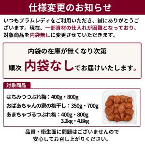 梅干し うめぼし 訳あり つぶれ梅 紀州南高梅...の詳細画像1