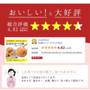 梅干し うめぼし 訳あり つぶれ梅 紀州南高梅...の詳細画像2