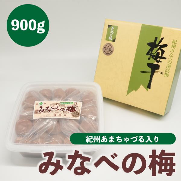 お中元 ギフト グルメ 梅干し うめぼし 贈答 贈答用 紀州南高梅 【梅干し】 あまちゃづる入 みな...