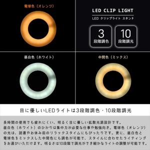 LED クリップライト スタンド デスクライト...の詳細画像1