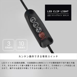 LED クリップライト スタンド デスクライト...の詳細画像4
