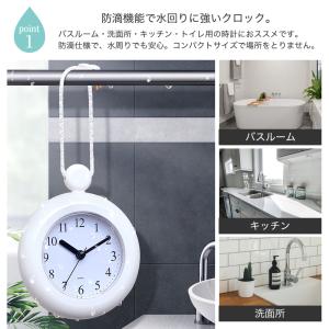 お風呂 時計 防水 防滴 置き時計 掛時計 吊...の詳細画像2