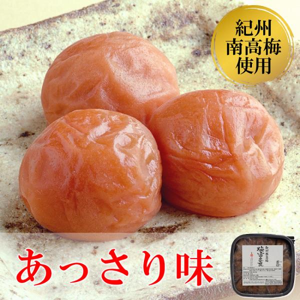 紀州南高梅 梅富久良 280g　減塩6％のうすしお風味・あっさり仕立て