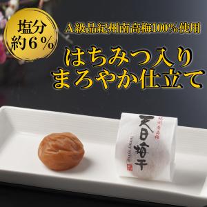 訳ありつぶれ梅 紀州南高梅 はちみつ入り 天日...の詳細画像2