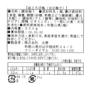 訳ありつぶれ梅 紀州南高梅 はちみつ入り 天日...の詳細画像4