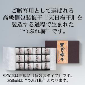 訳ありつぶれ梅 紀州南高梅 はちみつ入り 天日...の詳細画像3
