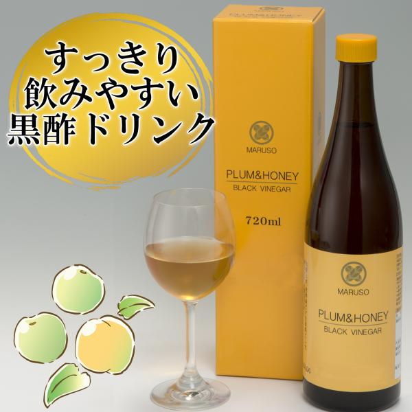 はちみつ梅黒酢 720ml 飲みやすい美容・健康サポートドリンク 黒酢飲料