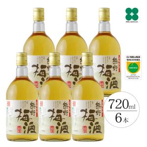 熊野梅酒 GI和歌山梅酒 ブランデー ブレンド 720ml×6本 セット｜plumsyokuhin