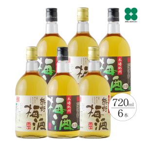 最終値下げ！！ワイン4本+梅酒２本　定価合計２万８７１０円　送料無料＆即日発送 プラム食品 梅酒 飲み比べ 3本セット 母の日 2026 ギフト お酒 ミニ
