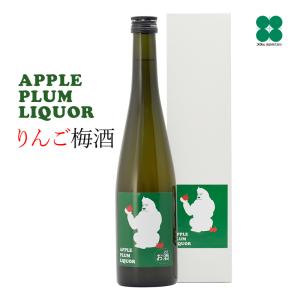 果実酒 りんご梅酒 プレゼント ギフト お酒 飲みやすい デザート酒 500ml 変わり種 和歌山｜plumsyokuhin