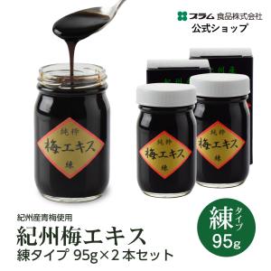 Meitan 梅丹本舗 古式 梅肉エキス 90g サプリ 梅丹本舗 古式梅肉エキス 90g : 美と健康のレギュレーター