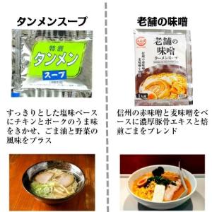 ラーメン 8種類セット スープ 麺付き あごだ...の詳細画像5
