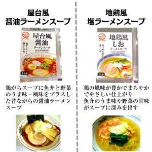 ラーメン 8種類セット スープ 麺付き あごだ...の詳細画像4