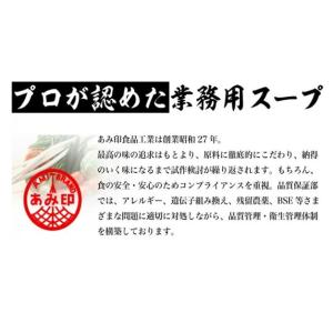 ラーメン 8種類セット スープ 麺付き あごだ...の詳細画像1