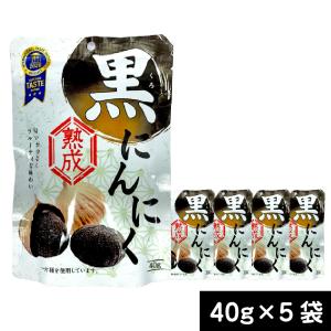 熟成 黒にんにく 40gx8袋  計 320g 一片種 使用 匂い少なくフルーティー 便  1000円ポッキリ