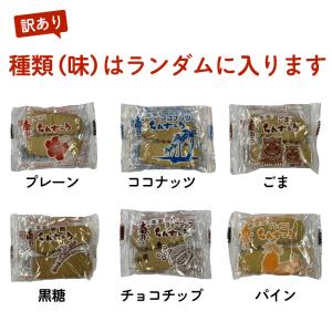 訳あり ちんすこう 沖縄 雪塩ちんすこう 12...の詳細画像1