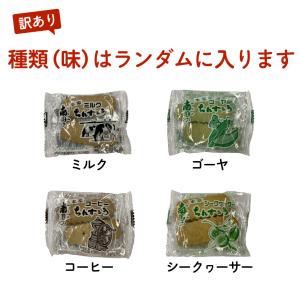 訳あり ちんすこう 沖縄 雪塩ちんすこう 12...の詳細画像2