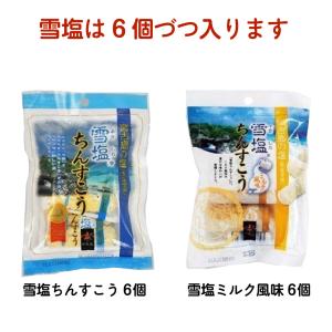 訳あり ちんすこう 沖縄 雪塩ちんすこう 12...の詳細画像3