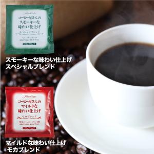 ドリップコーヒー 8g×8P コーヒー屋さん味...の詳細画像2