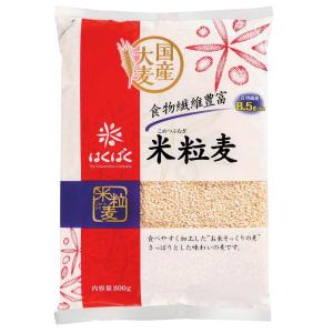 米粒麦　手軽に食物繊維を補う　国産大麦　おいしく麦生活　はくばく　800ｇ×6袋