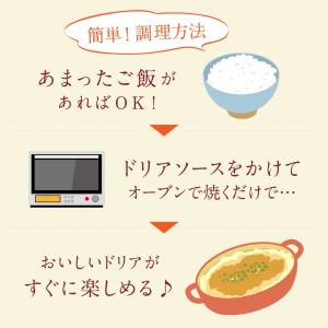 ハチ食品 ドリアソース 5種類セット ポスト便...の詳細画像5