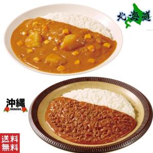 北海道 沖縄 カレー 2食セット チーズ バターカレー キーマカレー タコライス 風  各1食　レトルトカレー 保存食 ハチ食品 るるぶ×Hachiコラボカレーシリーズ｜plumterracenet